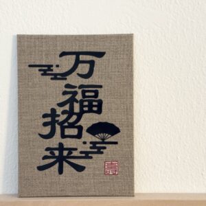 Art Board „Manpuku Shourai“ ‒ Alles Glück kommt zu dir