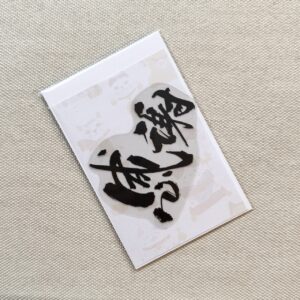 Good Luck Transfer Sticker „Kansha“ - Dankbarkeit