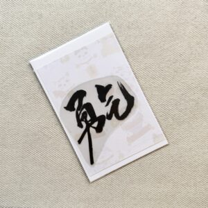 Good Luck Transfer Sticker „Yūki“ - Tapferkeit
